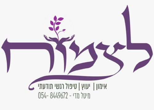 לוגו-מיטל-מדי מכון לצמוח